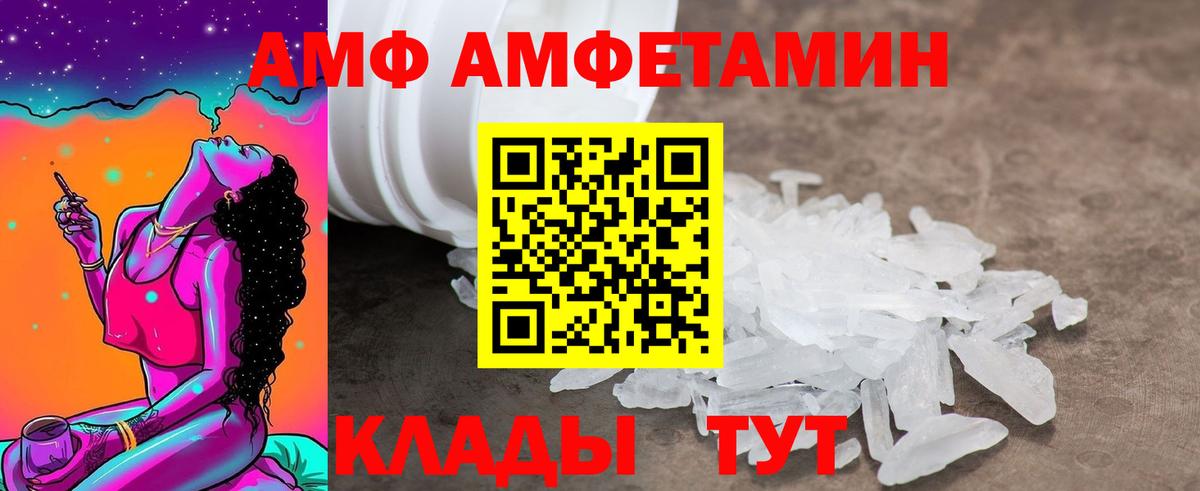 АМФ Premium Губаха
