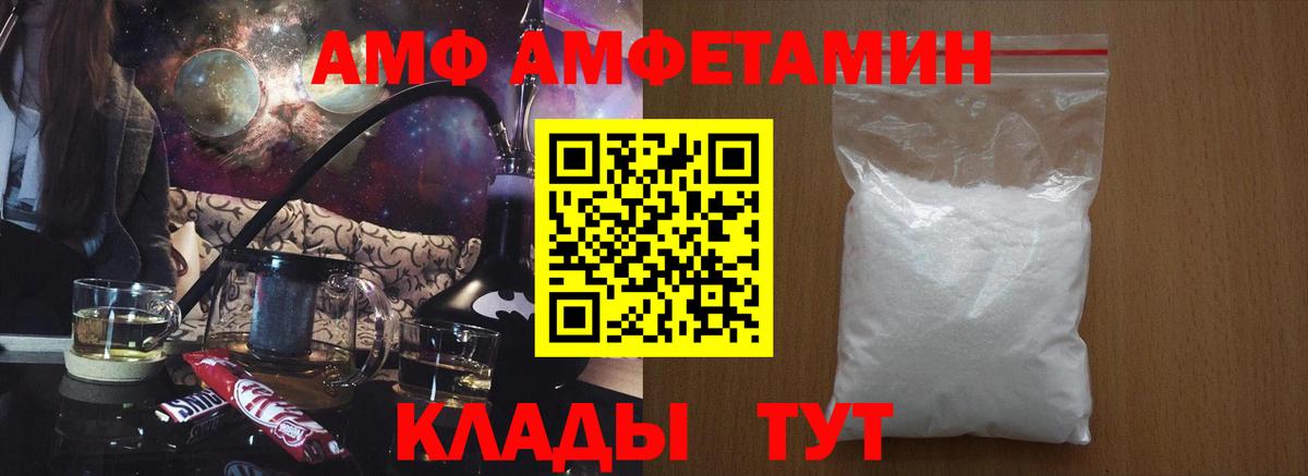 АМФ VHQ  Вход с VPN  АМФЕТАМИН  Губаха 