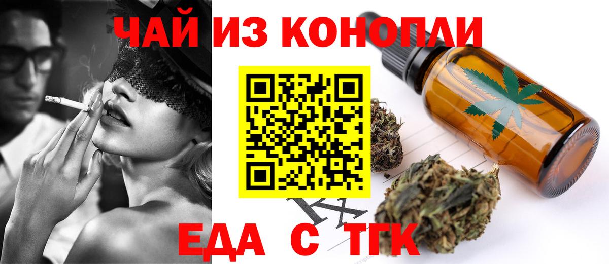 Cannafood марихуана  Вход с VPN  Губаха 