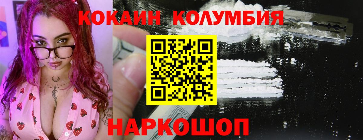 Губаха  COCAIN  Вход с VPN  КОКАИН Колумбийский 