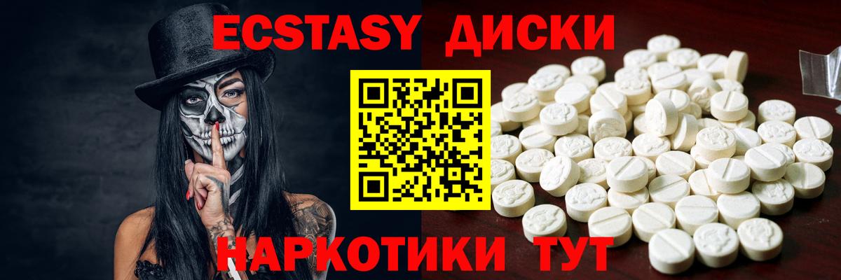 Ecstasy DUBAI Губаха
