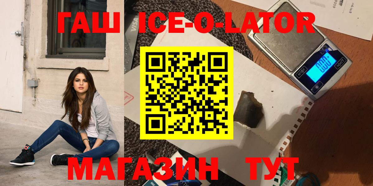 ГАШИШ гашик  Гашиш гарик  Вход с VPN  Губаха 