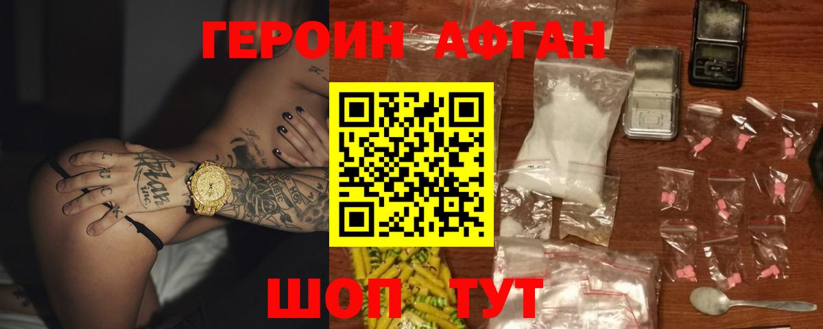 ГЕРОИН Heroin Губаха