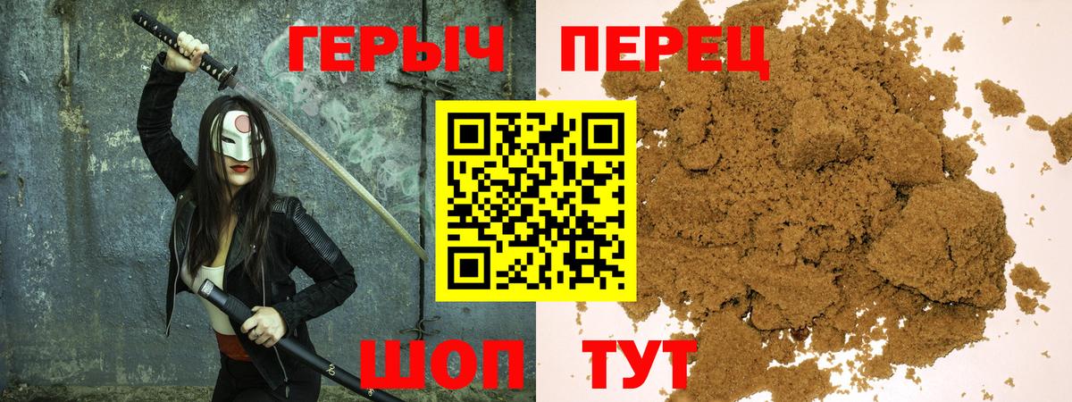 ГЕРОИН Heroin  ГЕРОИН  Губаха  Вход с VPN 