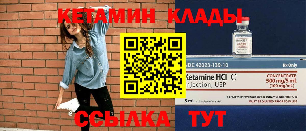 КЕТАМИН ketamine  Кетамин VHQ  Вход с VPN  Губаха 
