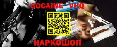 кокаин VHQ Беслан
