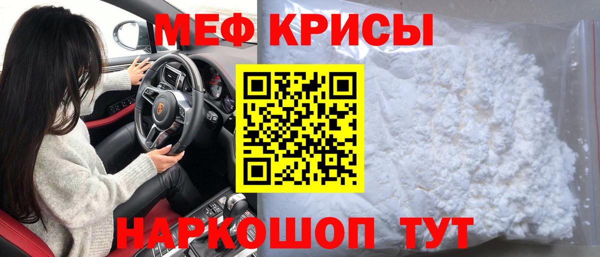 Губаха  Меф  МЯУ-МЯУ мяу мяу  Вход с VPN  МЯУ-МЯУ mephedrone 