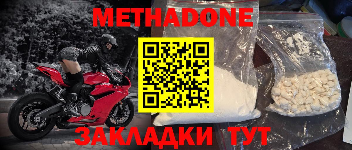 Губаха  МЕТАДОН VHQ  Вход с VPN 