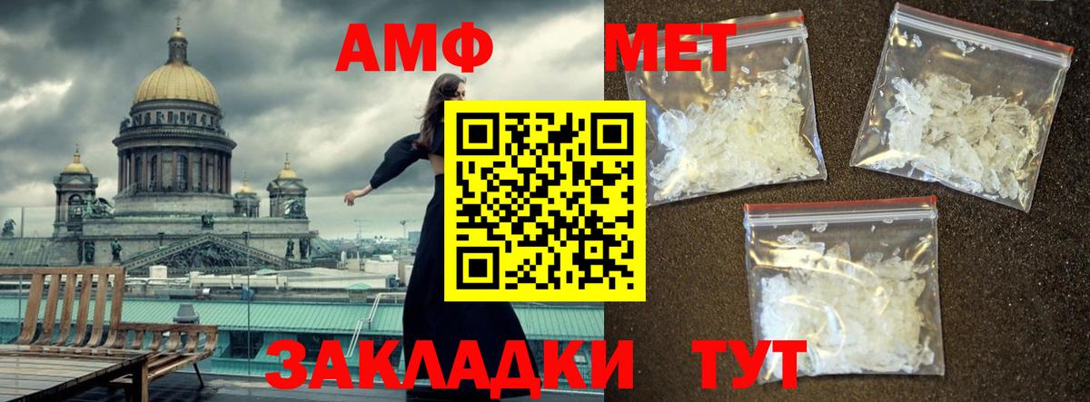 Первитин мет  Первитин мет  Первитин  Губаха  Вход с VPN 