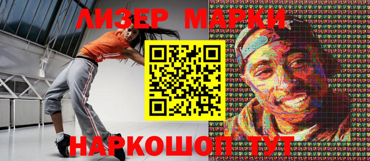 Марки 25I-NBOMe 1,5мг  Марки NBOMe  Губаха  Вход с VPN 