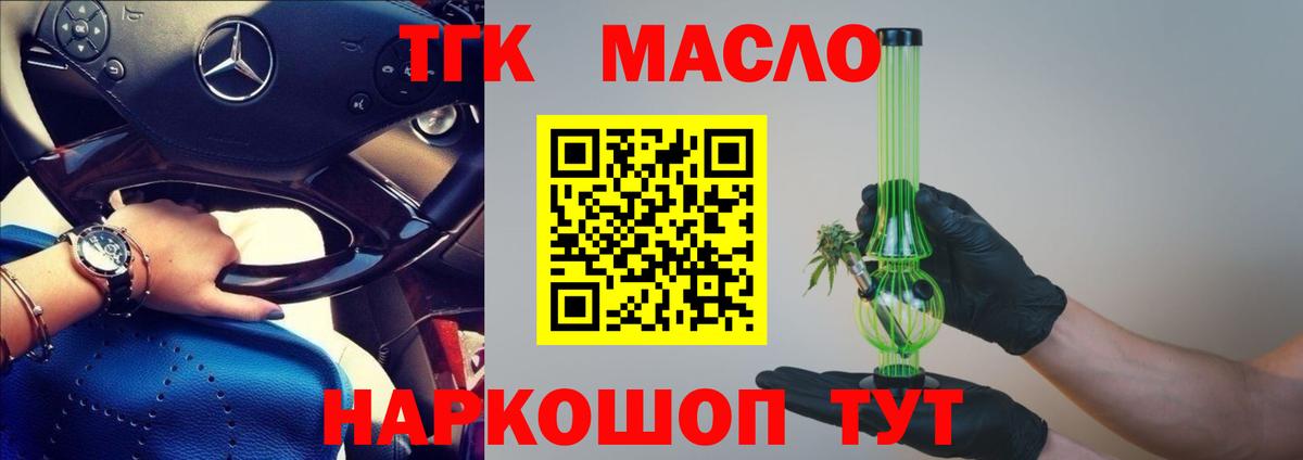Дистиллят ТГК вейп с тгк Губаха