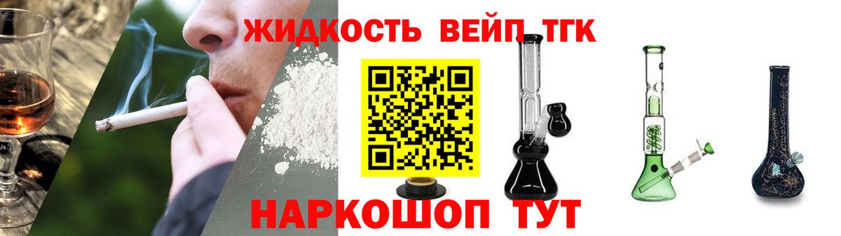 ТГК жижа  Вход с VPN  Губаха  ТГК концентрат 