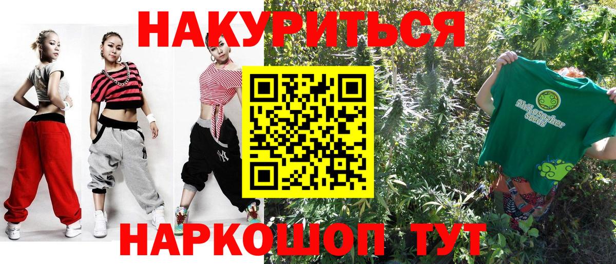 МАРИХУАНА планчик Губаха